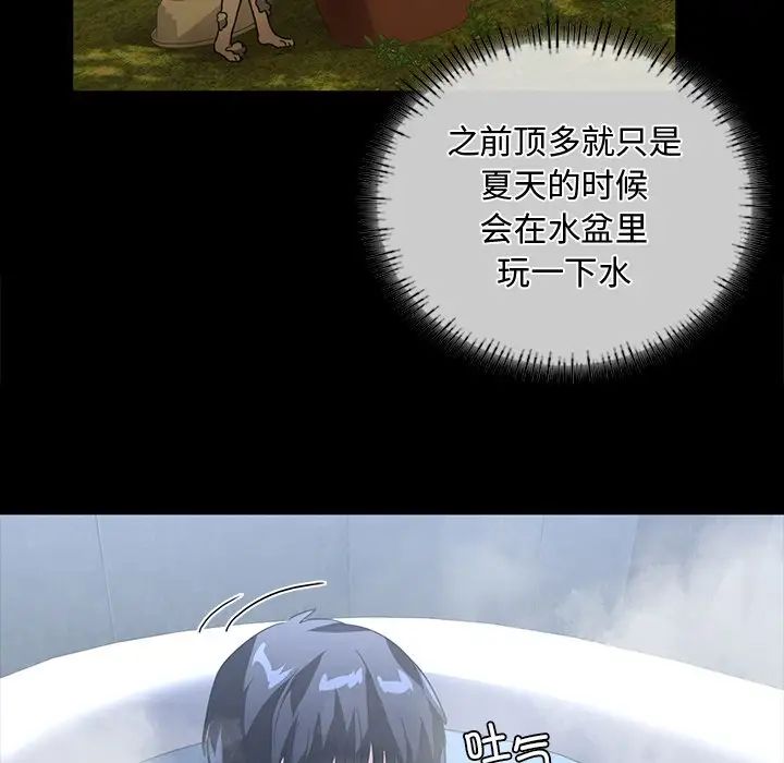 父债子偿第15話