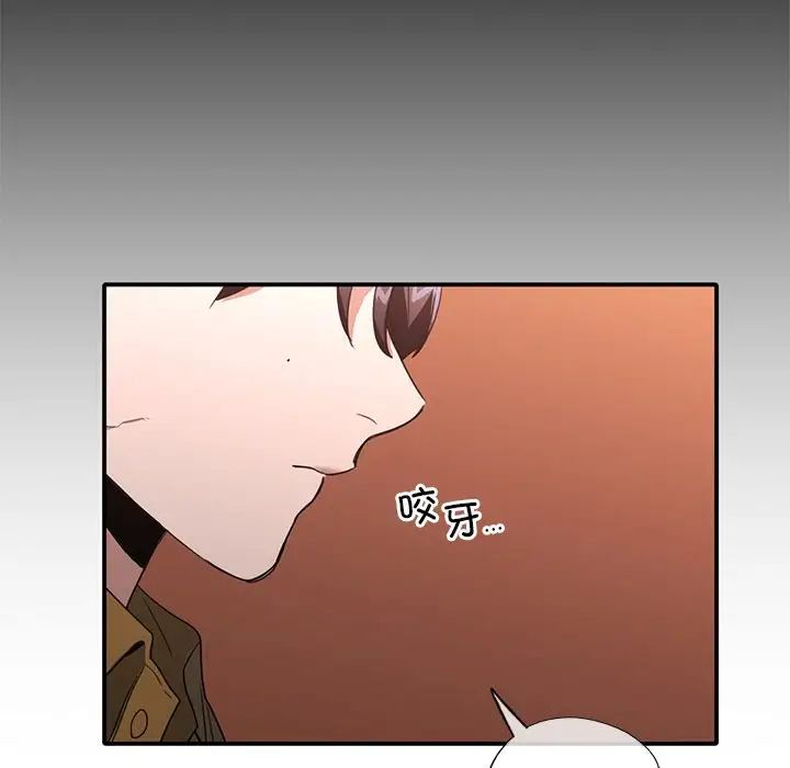 父债子偿第15話