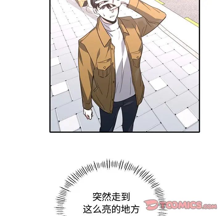 父债子偿第15話