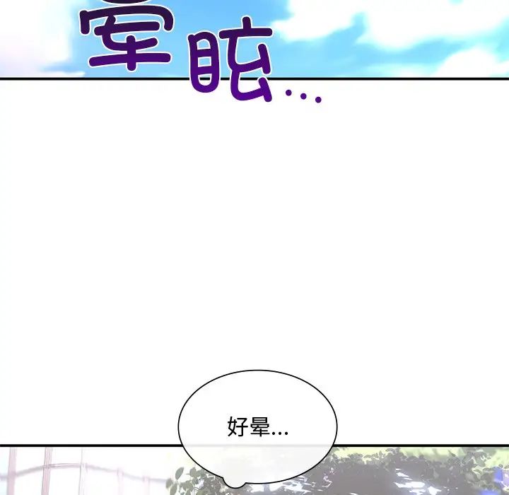 父债子偿第15話