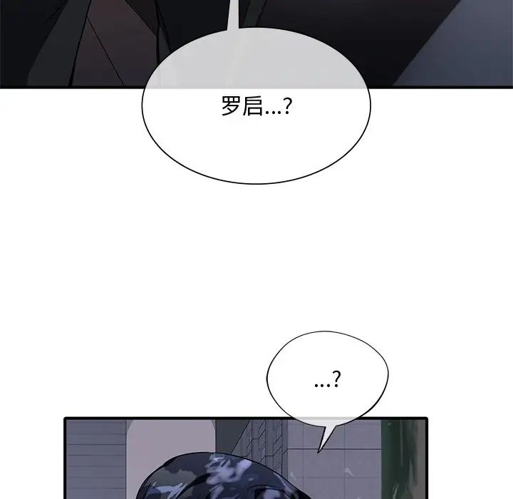 父债子偿第15話