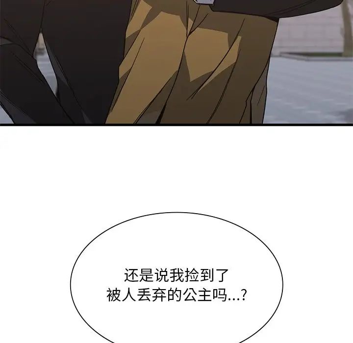 父债子偿第15話