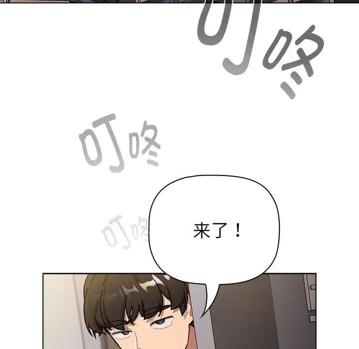 分组换换爱第116話