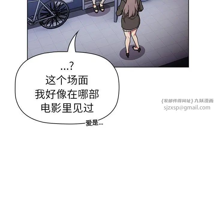 分组换换爱第116話