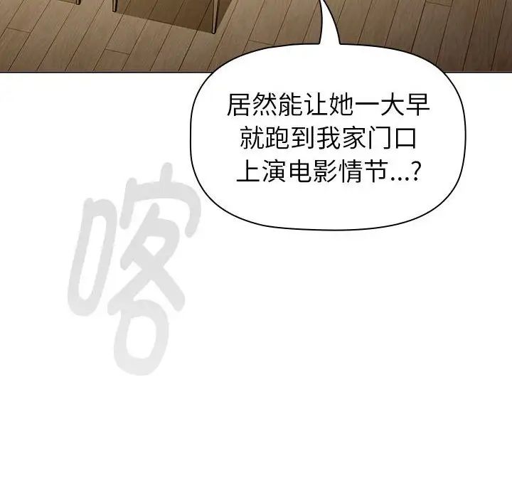 分组换换爱第116話