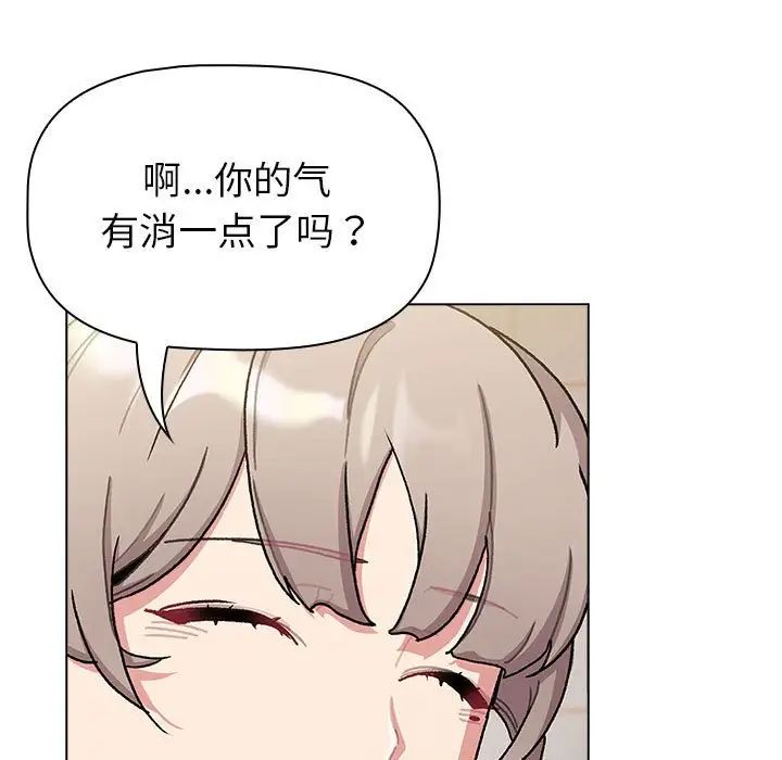分组换换爱第116話