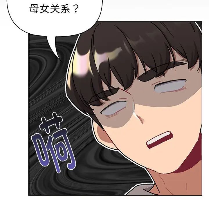 分组换换爱第116話
