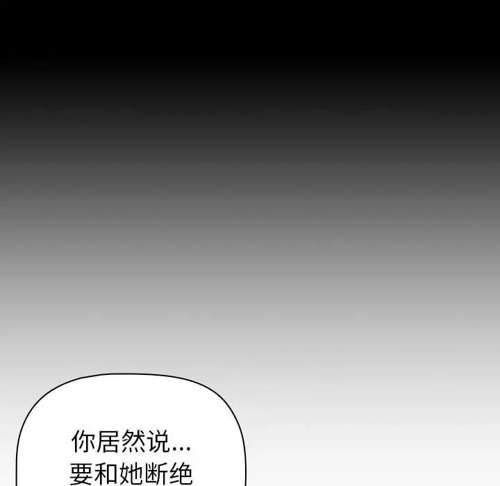 分组换换爱第116話