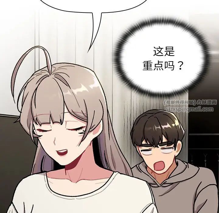 分组换换爱第116話