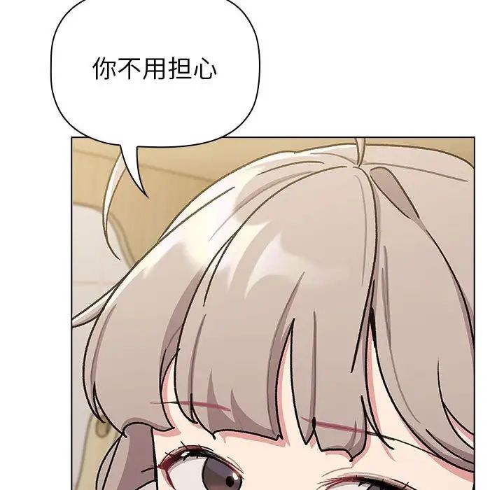 分组换换爱第116話