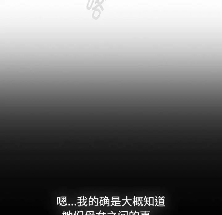 分组换换爱第116話