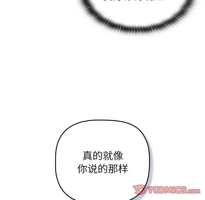 分组换换爱第116話