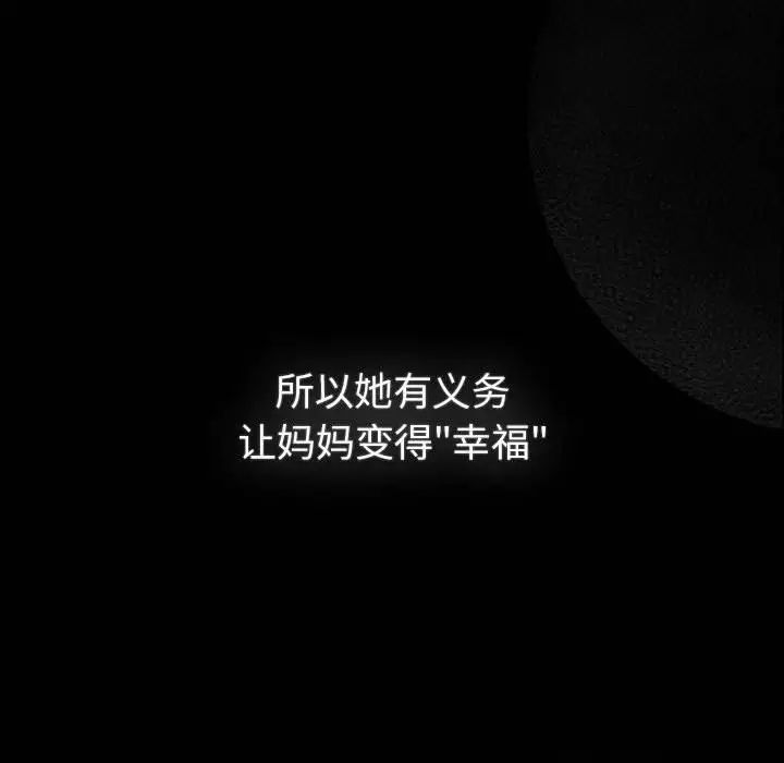 分组换换爱第116話
