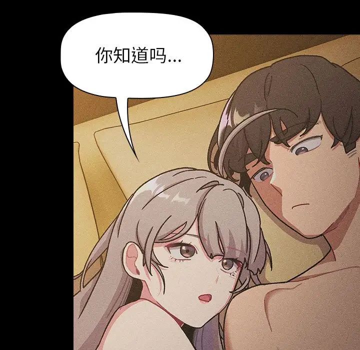 分组换换爱第116話