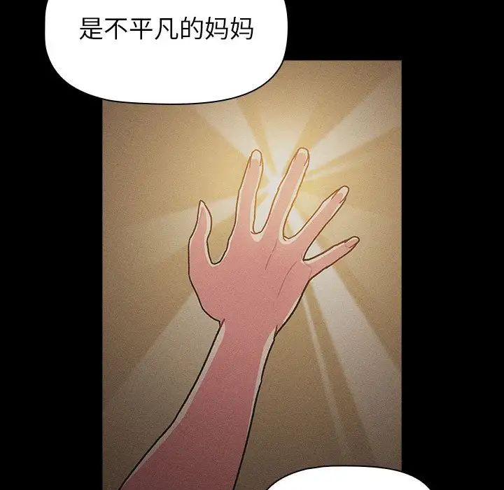 分组换换爱第116話