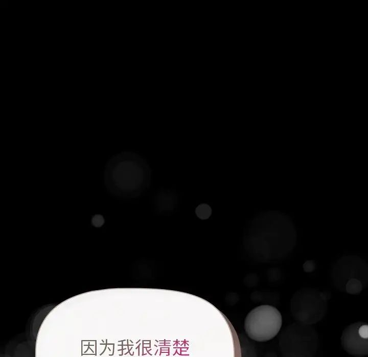 分组换换爱第116話