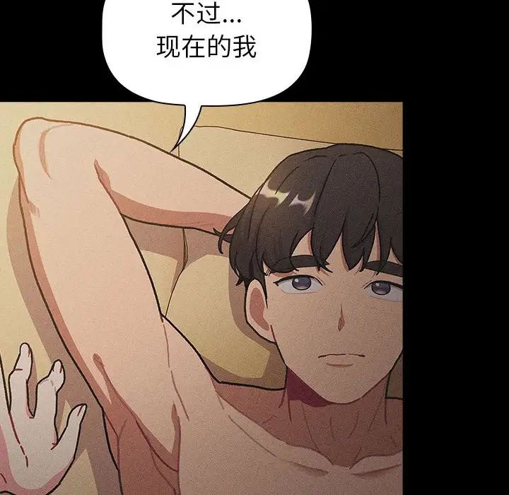 分组换换爱第116話