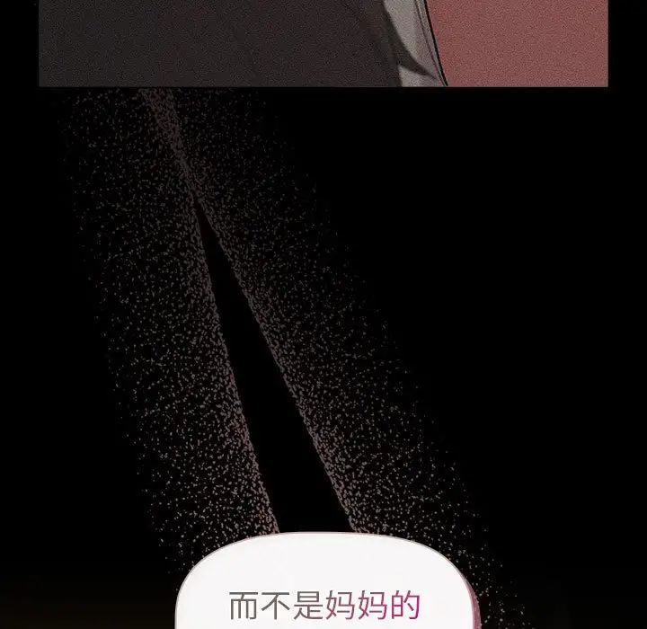 分组换换爱第116話