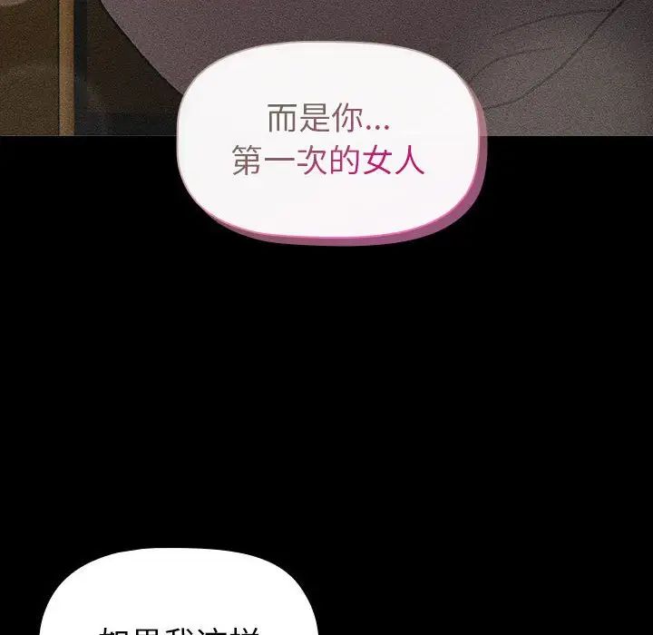 分组换换爱第116話