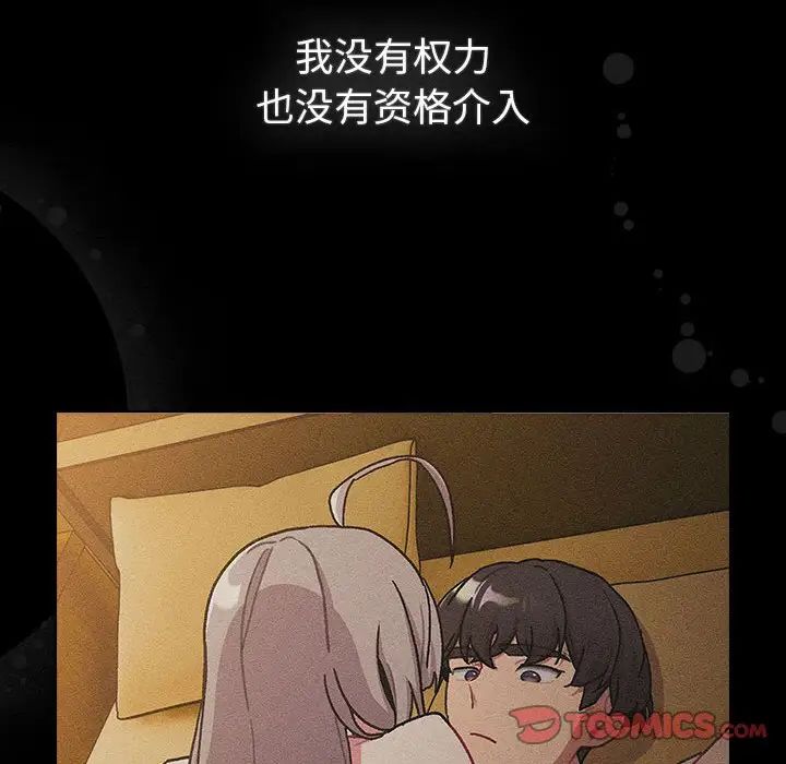 分组换换爱第116話