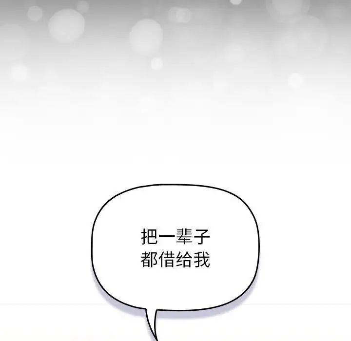 分组换换爱第116話