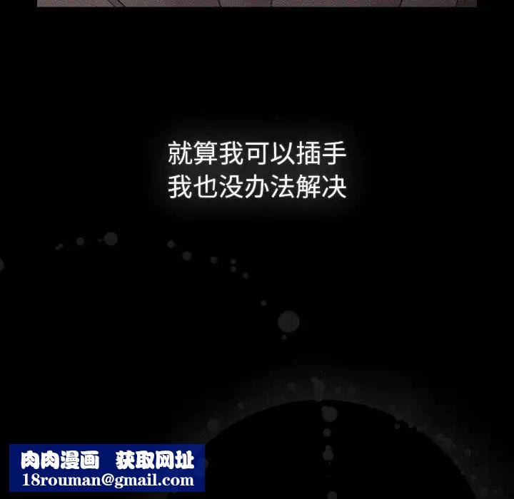 分组换换爱第116話