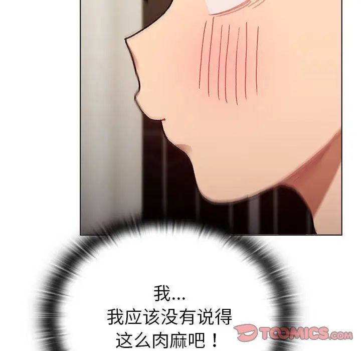 分组换换爱第116話