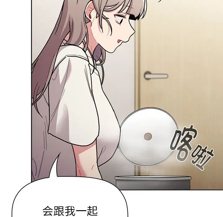 分组换换爱第116話