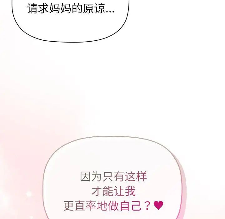 分组换换爱第116話
