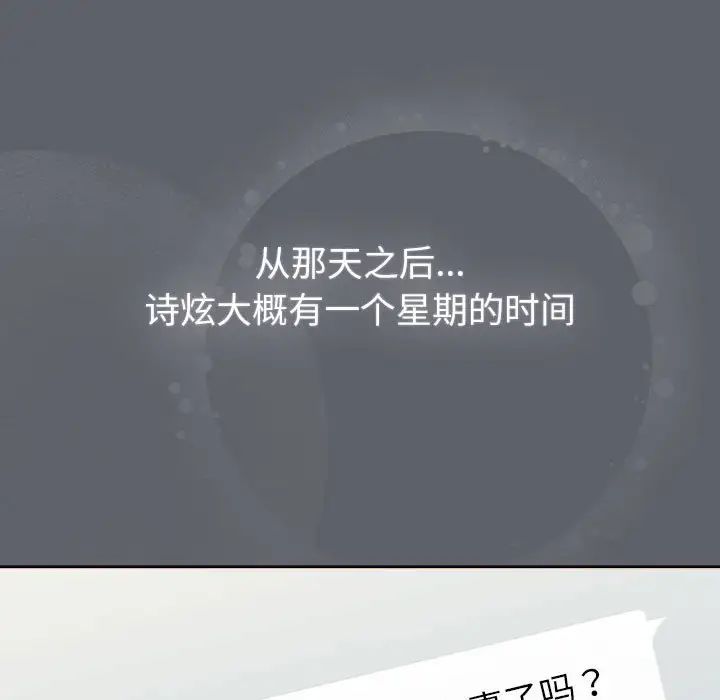 分组换换爱第116話