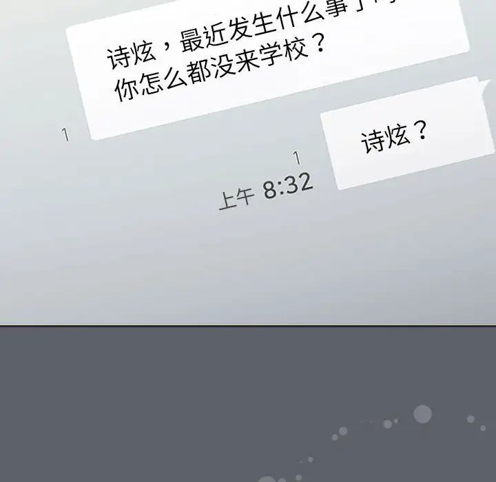 分组换换爱第116話