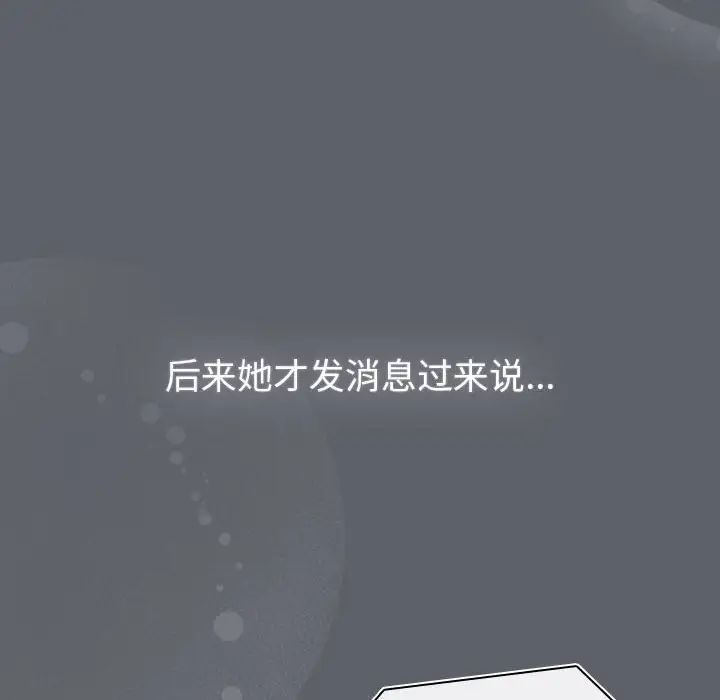 分组换换爱第116話