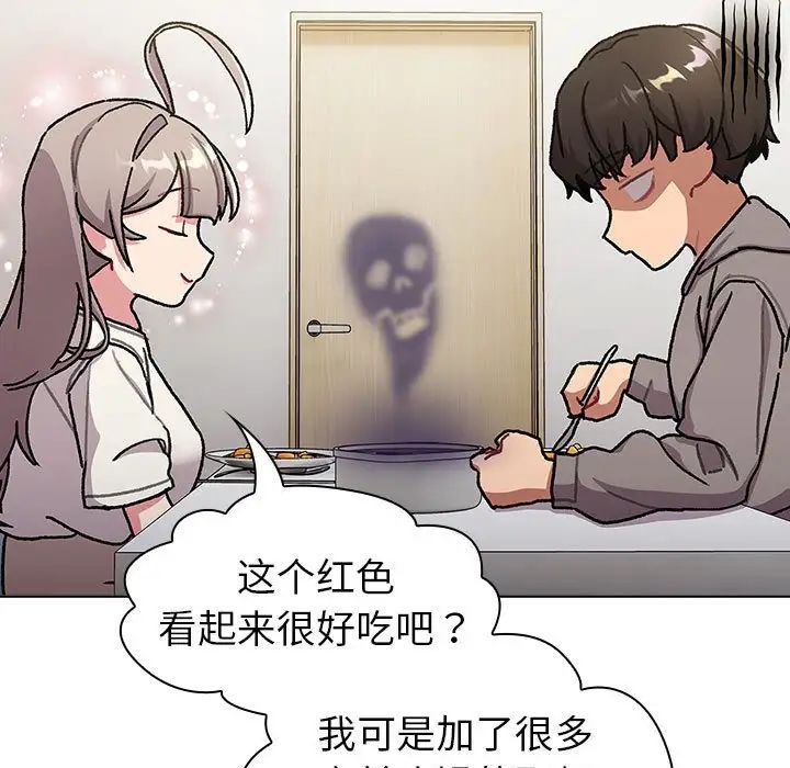 分組換換愛第116話