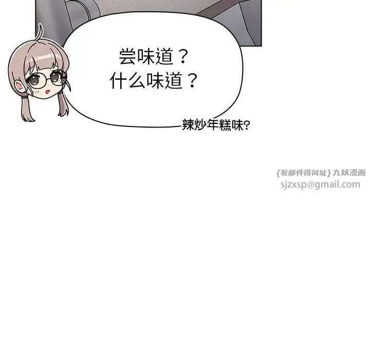 分组换换爱第116話