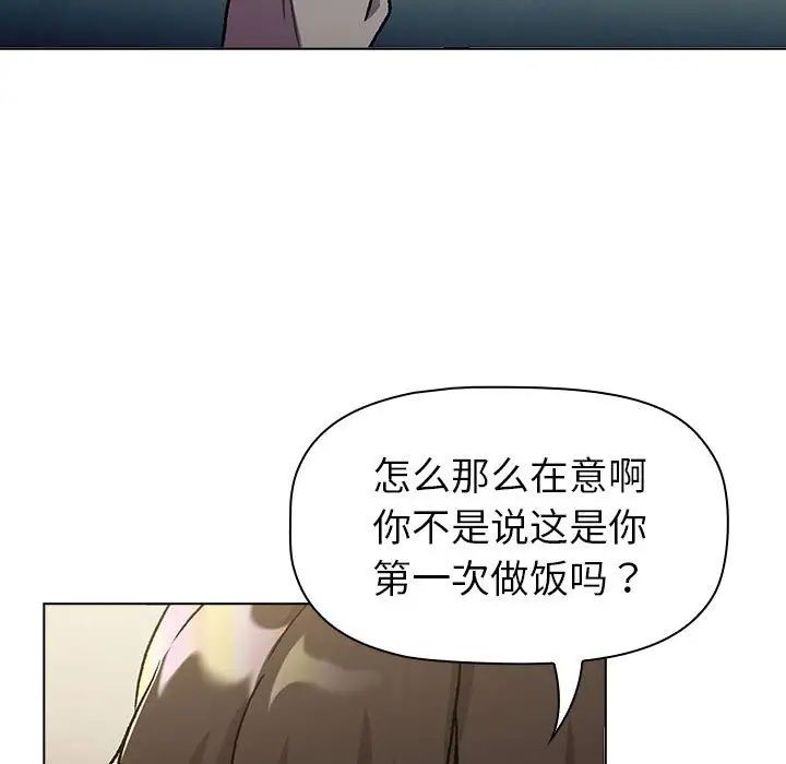 分组换换爱第116話