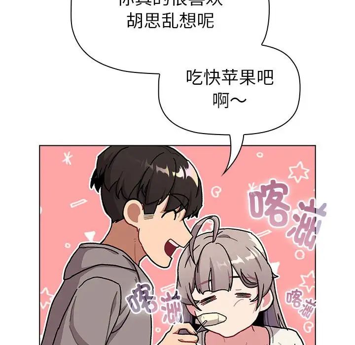 分组换换爱第116話