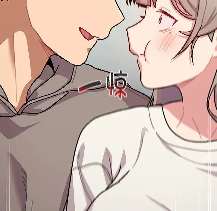 分组换换爱第116話