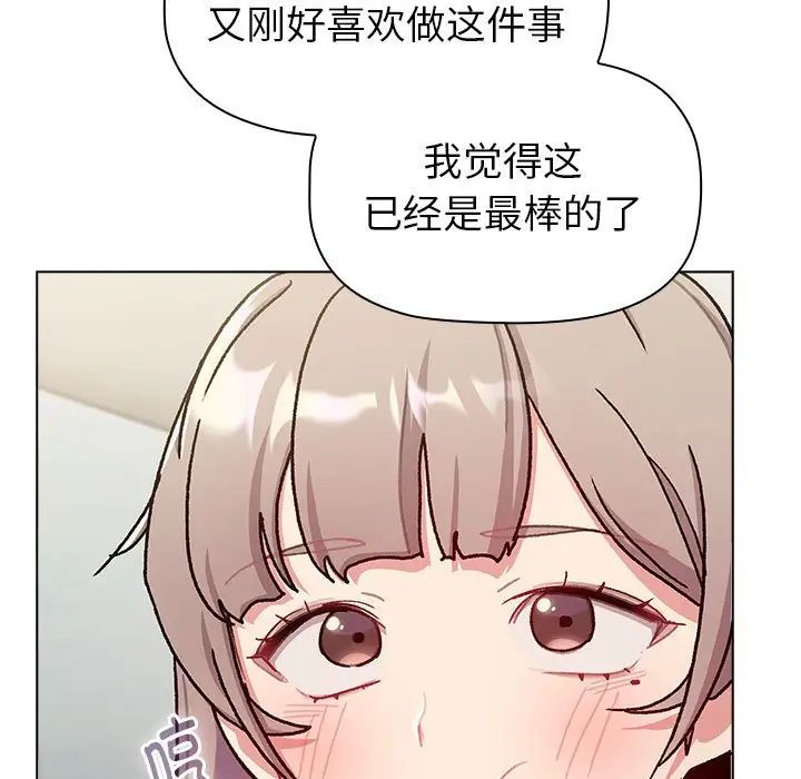 分组换换爱第116話