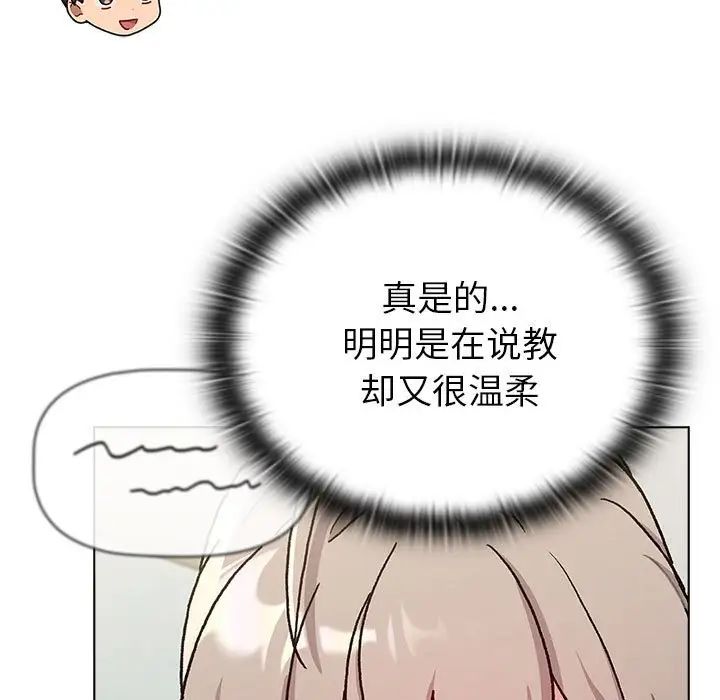 分组换换爱第116話
