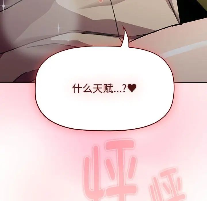 分组换换爱第116話