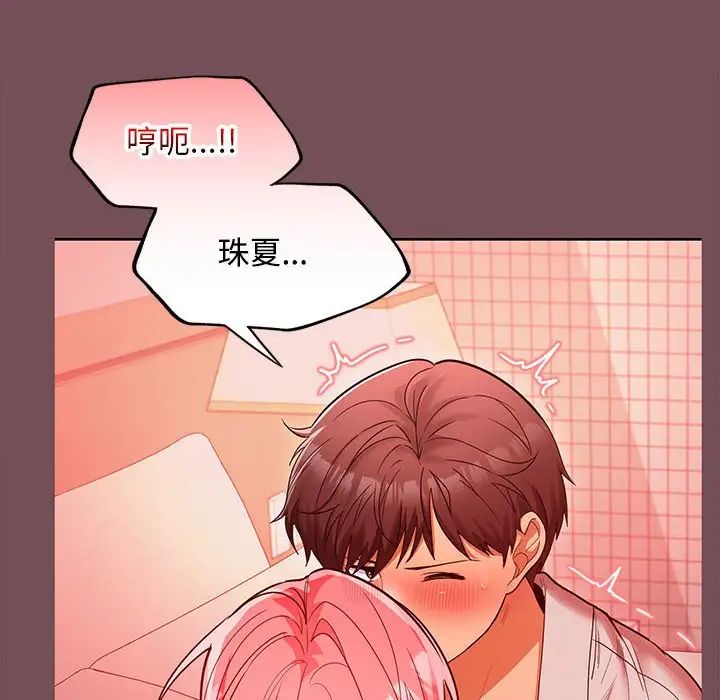 在公司偷偷爱第10話