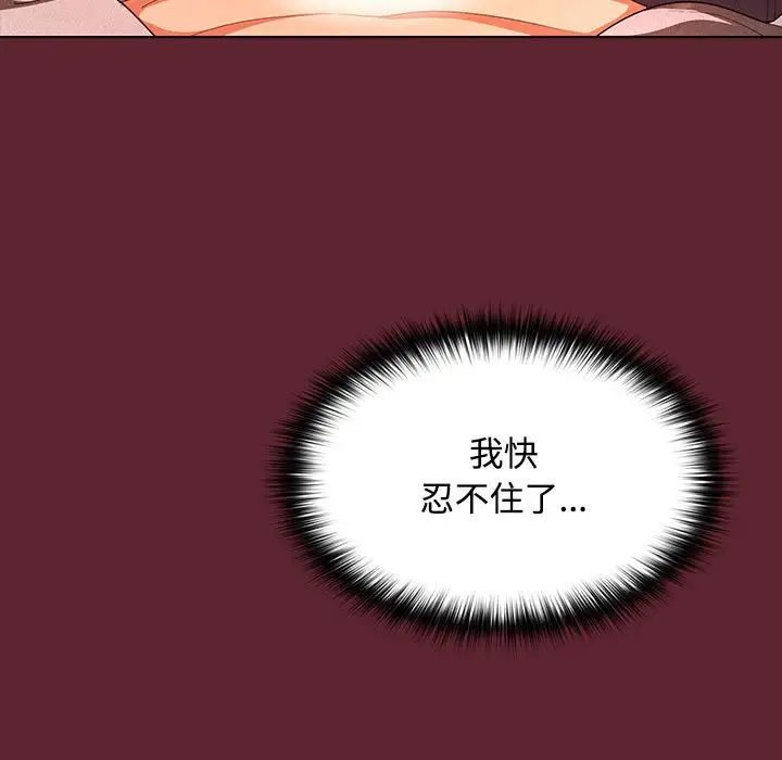 在公司偷偷爱第10話