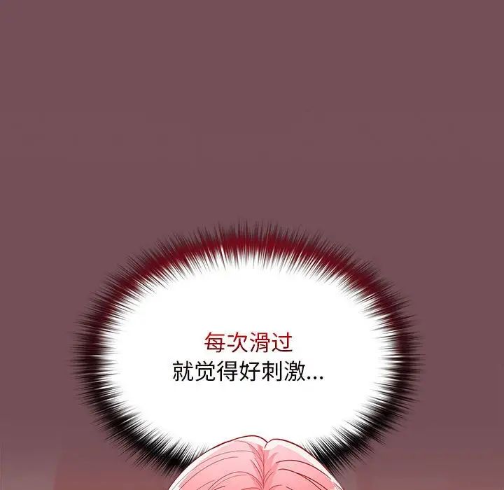 在公司偷偷爱第10話