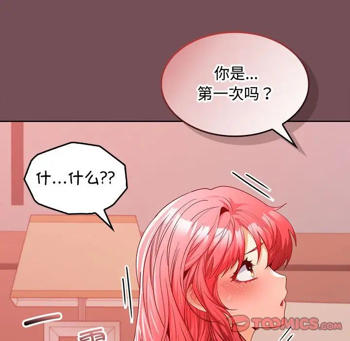 在公司偷偷爱第10話