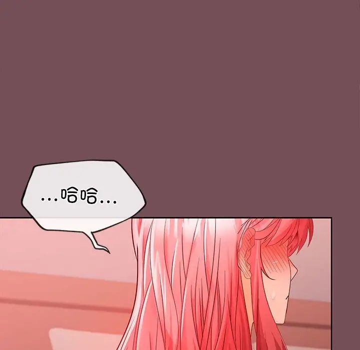 在公司偷偷爱第10話