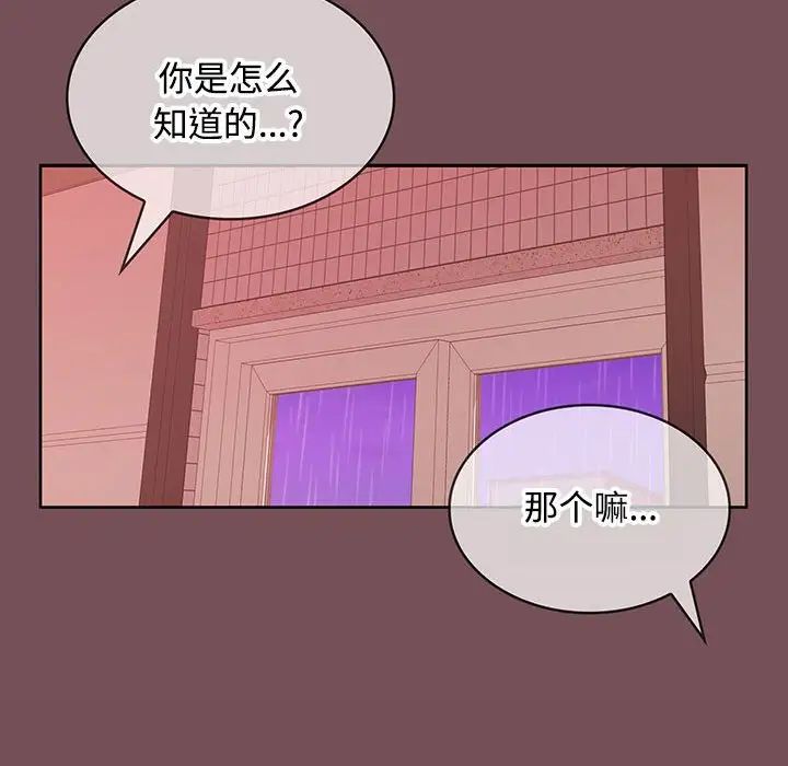 在公司偷偷爱第10話