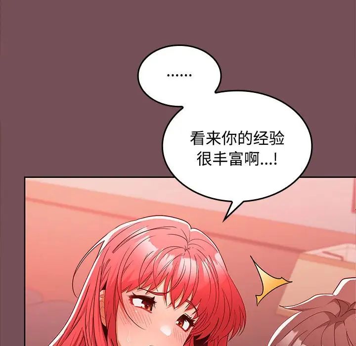 在公司偷偷爱第10話