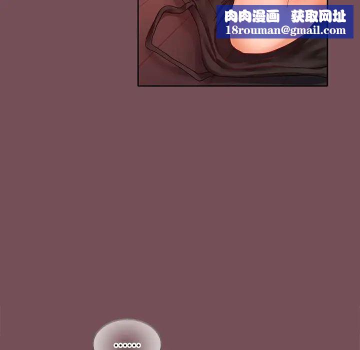 在公司偷偷爱第10話