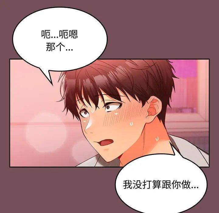 在公司偷偷爱第10話