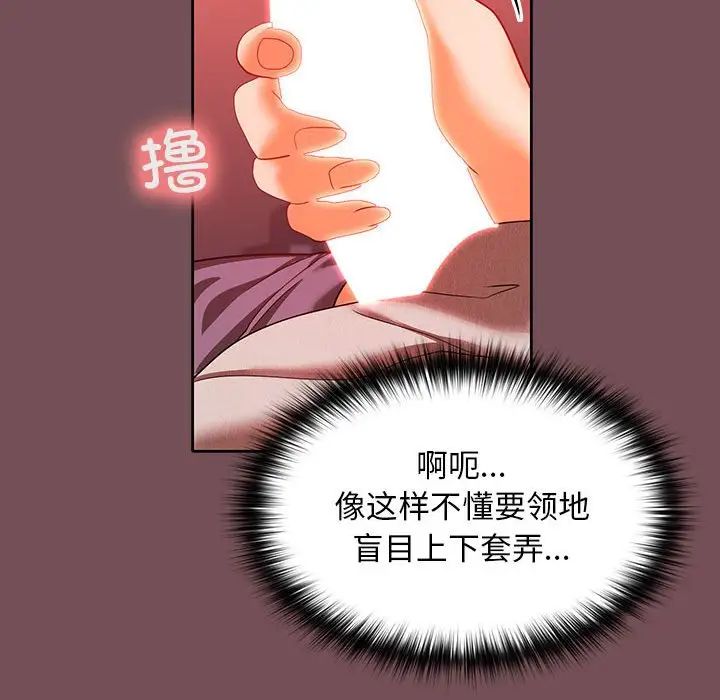 在公司偷偷爱第10話